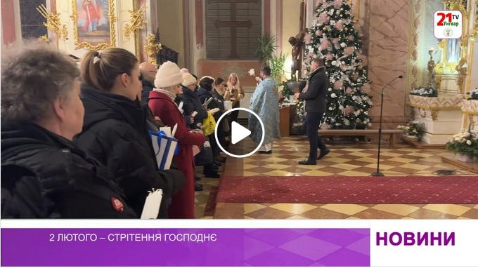 2026.02.02. Gyertyaszentelő Ungváron 21tvua v1